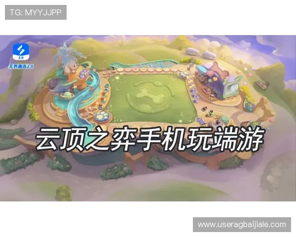 云顶官方手机版下载安装指南,轻松掌握最新版本的游戏玩法与技巧 云顶官方手机版下载安装指南,轻松掌握最新版本的游戏玩法与技巧